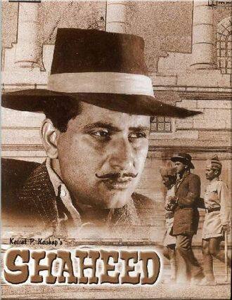 1965 साली प्रदर्शित झालेला 'शहीद' हा चित्रपट प्रचंड गाजला होता. चित्रपटात मनोज कुमार भगतसिंहाच्या भूमिकेतून दिसले होते. एस  शर्मा यांनी हा चित्रपट दिग्दर्शित केला होता. चित्रपटाला 13 नॅशनल अॅवॉर्ड मिळाले होते. तर उत्कृष्ट चित्रपटाचा नरगिस दत्त पुरस्कारदेखील  मिळाला होता.