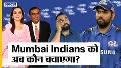 IPL Playoffs में कैसे पहुंचेगी Mumbai Indians | Uncut