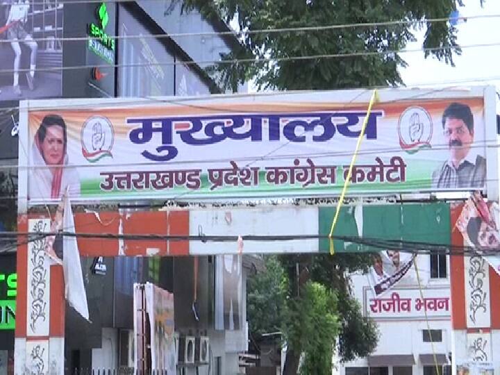 कांग्रेस ने संगठन की मजबूती के लिए उठाया बड़ा कदम, निष्कासितों की घर वापसी के लिए खोले द्वार
