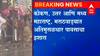 Maharashtra Rain : कोकण, उत्तर आणि मध्य महाराष्ट्र, मराठवाड्यात अतिमुसळधार पावसाचा इशारा