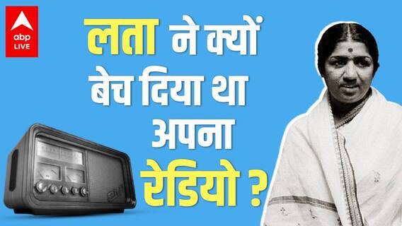Lata Mangeshkar Biography -Dilip Kumar ने क्यों किया था रिजेक्ट? कैसे हीरोइन से सिंगर बनीं लता?