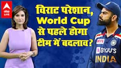 World Cup T20 2021 : Virat Kohli परेशान, क्या World Cup की टीम में होगा बदलाव ? | IPL Diaries