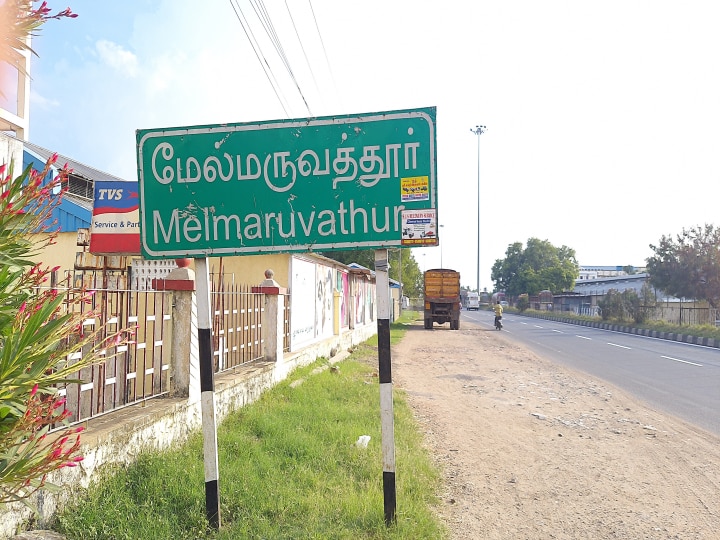 Melmaruvathur Marriage Hall: மேல்மருவத்தூரில் ஆக்கிரமிப்பு அகற்றும் பணிகள் துரிதம் ..! திருமண மண்டபம் இடிக்கப்பட்டு வருகிறது..!