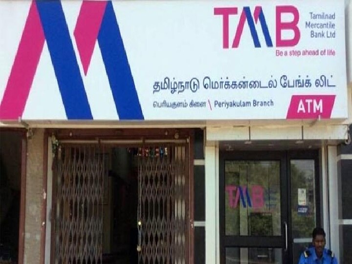 TMB வங்கியில் பணிபுரிய ஆசையா? பட்டதாரிகளுக்கு அரிய வாய்ப்பு..! முழு விவரம்!