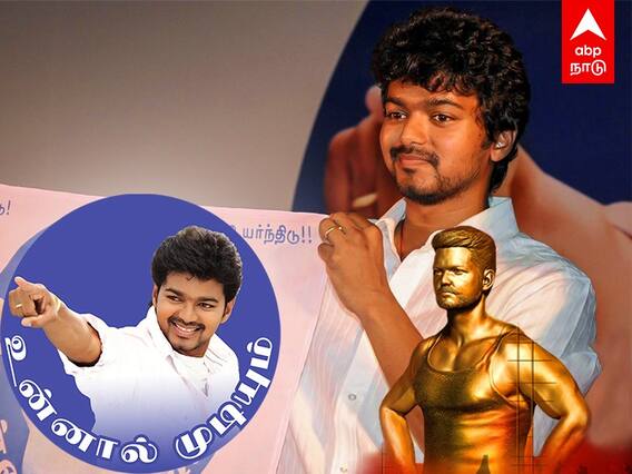 Vijay Makkal Iyakkam: விஜய் மக்கள் இயக்கம் உடைந்த கதை!