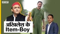 कौन हैं अखिलेश यादव के पोस्टर ब्वॉय जिनके मज़े ले रही है बीजेपी, बीएसपी, कांग्रेस | Uncut