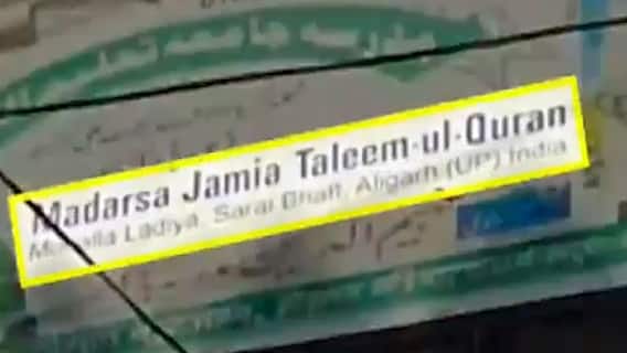 Video of four children in shackles at a Madrasa in Aligarh goes viral