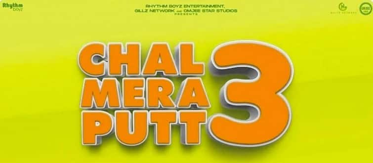 Trailer Release Of 'Chal Mera Putt 3', The Movie Will Hit Cinemas On - Chal Mera Putt 3 Release Date In Uk