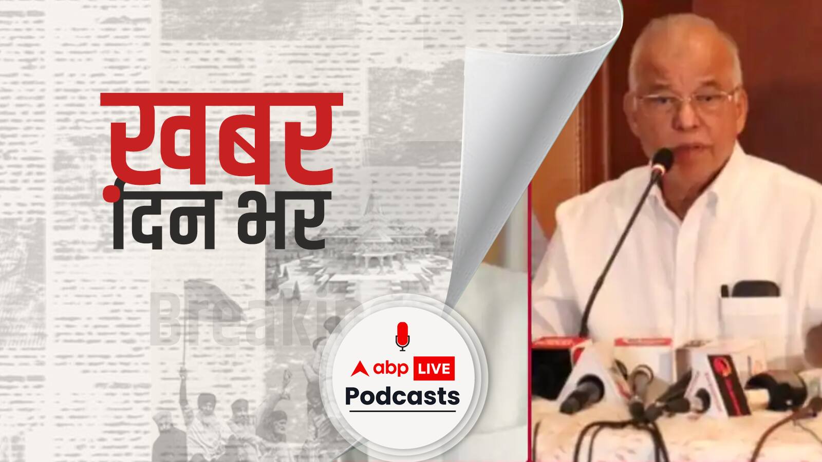 ख़बर दिन भर | कांग्रेस छोड़ने वाले गोवा के पूर्व सीएम का दिग्विजय सिंह पर आरोप, कहा- 2017 में बहुमत के आंकड़े के बावजूद राज्यपाल के पास जाने से रोका | September 28, 2021