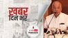 ख़बर दिन भर | कांग्रेस छोड़ने वाले गोवा के पूर्व सीएम का दिग्विजय सिंह पर आरोप, कहा- 2017 में बहुमत के आंकड़े के बावजूद राज्यपाल के पास जाने से रोका | September 28, 2021