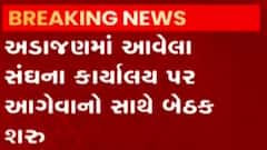 સુરત: RSSના વડા મોહન ભાગવતની બેઠક, જુઓ ગુજરાતી ન્યૂઝ