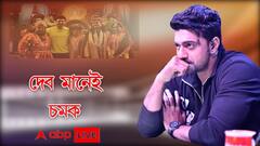 ছবিতে ভাষ্যপাঠের জন্য রাজি হতে মাত্র ৩ মিনিট সময় নিয়েছিলেন সৌমিত্র স্যার: দেব