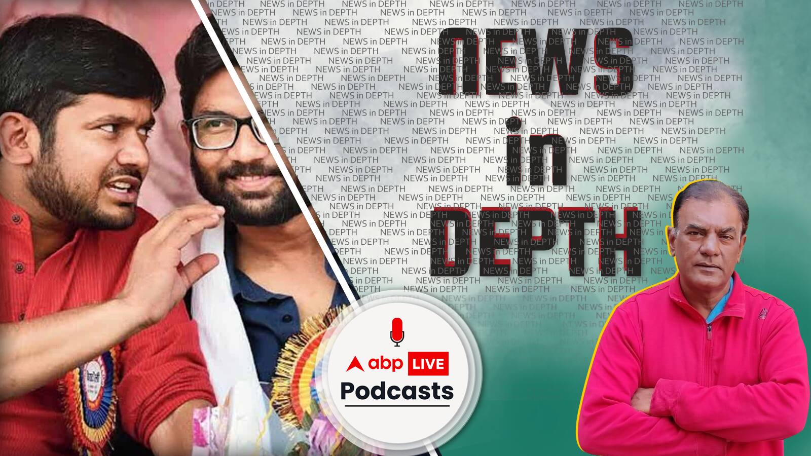 News In-Depth | और कन्हैया हुए Congress के… मगर अब क्या