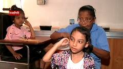 Ratnagiri : कर्णबधिरांसाठी 'आस्था'चा हात, विशेष उपचारपद्धती, कर्णबधिरांसाठी संजीवनी Special Report