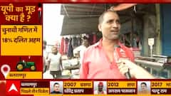 UP ELECTION 2022: UP में किसको जिताएंगे, दलितों और मुस्लिमों ने किया तय ? | UP KA MOOD KYA HAI