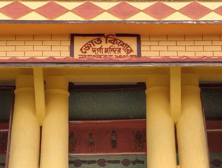 দীর্ঘ ৩৫০ বছর আগে সরকার বংশের পূর্বপুরুষ কিশোর কুমার সরকারের হাত ধরে প্রচলন হয়েছিল ছোট হাতের দুর্গার