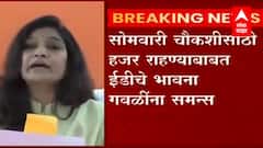 Bhavana Gawali : सोमवारी चौकशीसाठी हजर रहा, ईडीचे भावना गवळींना समन्स