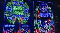 Durga Puja Special: আলোকসজ্জায় দুয়ারে সরকার, স্বাস্থ্যসাথী