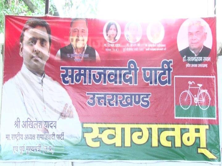समाजवादी पार्टी की साइकिल आजतक नहीं चढ़ सकी पहाड़, लगातार गिरता रहा ग्राफ