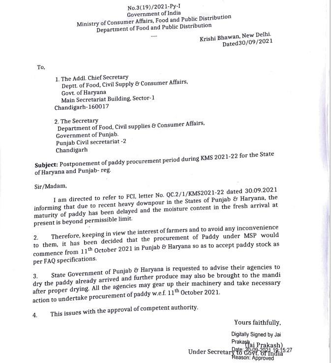 ਪੰਜਾਬ ਤੇ ਹਰਿਆਣੇ 'ਚ ਝੋਨੇ ਦੀ ਸਰਕਾਰੀ ਖਰੀਦ ਟਲੀ, ਕੇਂਦਰ ਨੇ ਚਿੱਠੀ 'ਚ ਦੱਸਿਆ ਇਹ ਕਾਰਨ