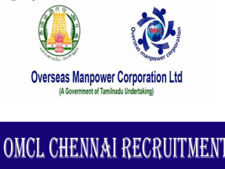 Today is the last day to apply for an OMCL job. Those interested should apply immediately! ட்ரைவர், மெஷின் ஆபரேட்டர் பணிகளுக்கு உடனே அப்ளை பண்ணுங்க.. நேர்காணல் மட்டுமே.. எல்லா விவரங்களும் இங்கே