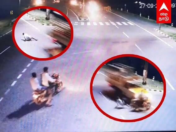 Vedasandur Road Accident: சாலையை கடக்கும்போது அலட்சியம்.. தூக்கியெறிந்த சரக்குலாரி.. பதறவைக்கும் வீடியோ..