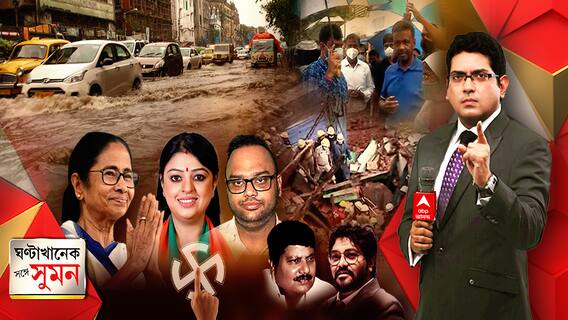 ঘণ্টাখানেক সঙ্গে সুমন (২৯.০৯.২০২১): তৃণমূলে যোগ দিলেন গোয়ার প্রাক্তন মুখ্যমন্ত্রী, বাঙালিদের উপর ভরসা করছেন না প্রধানমন্ত্রী, কটাক্ষ বাবুলের, বেইমান বলে পাল্টা আক্রমণে অর্জুন