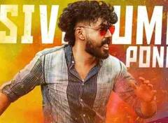 Sivakumarin Sabhadham Pics: சிவகுமாரின் சபதம் ஸ்பெஷல் க்ளிக்ஸ்