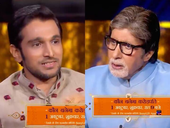Pratik Gandhi asked Amitabh Bachchan a funny question about Pocha and TV remote Big B gave such a reaction KBC 13: Pratik Gandhi ने 'पोछा' और टीवी रिमोट' के बारे में Amitabh Bachchan से पूछा मजेदार सवाल, Big B ने दिया ऐसा रिएक्शन