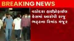 વડોદરાઃ હાઈપ્રોફાઈલ દુષ્કર્મ કેસમાં ભાગેડુ આરોપી રાજુ ભટ્ટના ત્રણ દિવસના રિમાન્ડ થયા મંજૂર