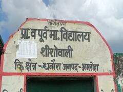 अमरोहा के एक गांव में ग्रामीणों ने स्वास्थ्य विभाग के खिलाफ खोला मोर्चा, 4 महीने में केवल 20 लोगों को लगी वैक्सीन