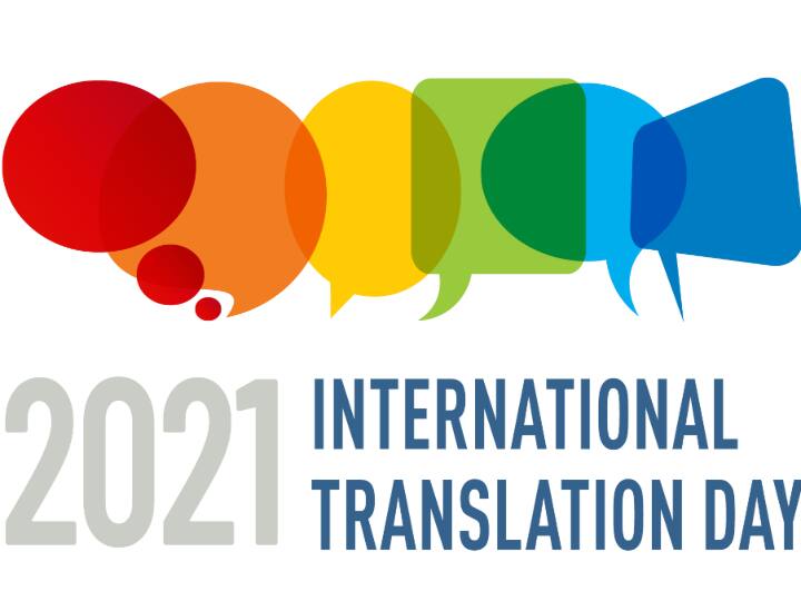 Significance of International Translation Day International Translation Day: ఈ ప్రత్యేక దినం పుట్టి ఇంకా అయిదేళ్లే... ఇంతకీ ఏంటి దీని స్పెషాలిటీ