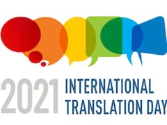 International Translation Day: ఈ ప్రత్యేక దినం పుట్టి ఇంకా అయిదేళ్లే... ఇంతకీ ఏంటి దీని స్పెషాలిటీ