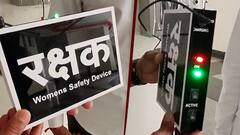 WEB Exclusive : महिला सुरक्षेसाठी 'रक्षक' डिव्हाईसचा शोध, सांगलीतील आरिफ शेख यांचं भन्नाट संशोधन