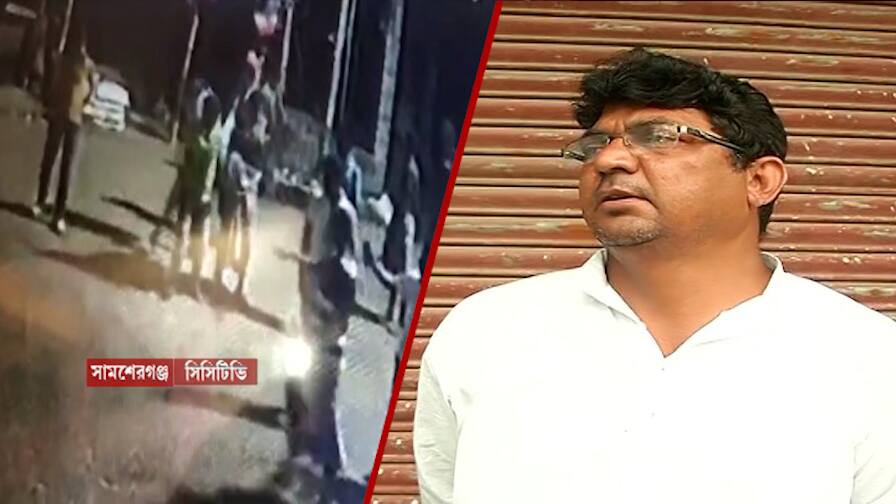 Murshidabad TMC workers house allegedly attacked at Samsergunj by Congress candidate Samsergung Election 2021 : সামশেরগঞ্জে কংগ্রেস প্রার্থীর নেতৃত্বে তৃণমূল কর্মীর বাড়িতে হামলা, বোমাবাজির অভিযোগ