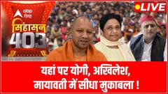 Pratapgarh की विश्वनाथ गंज विधानसभा सीट पर कब किसका रहा कब्जा? | सिंघासन 403