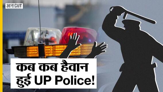 मनीष गुप्ता का केस पुलिसिया हिंसा का पहला मामला नहीं, यूपी पुलिस पर ऐसे कई मामलों का लगा आरोप