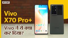 Vivo X70 Pro Plus: आ गया सबसे एडवांस कैमरा फोन!