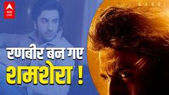 Ranbir Kapoor ने Shamshera वाले अपने अंदाज से सबको हैरान कर दिया