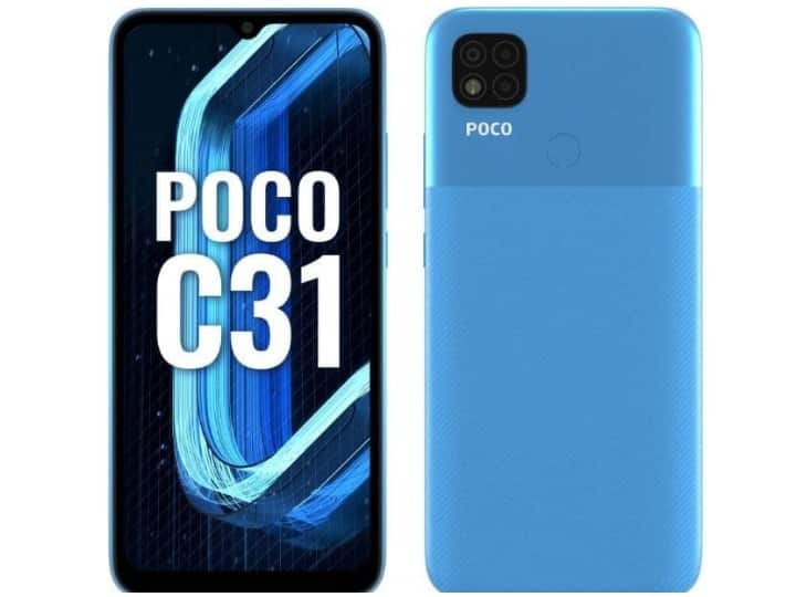 Poco C31 स्मार्टफोन  भारत में हुआ लॉन्च, कम दाम में मिलेगी 5000mAh की बैटरी और फेस अनलॉक फीचर