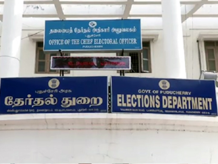 Local Body Election | உள்ளாட்சித் தேர்தலுக்கு தயாராகும் புதுச்சேரி - தேர்தல் நடத்தும் அலுவலர்கள் நியமனம்