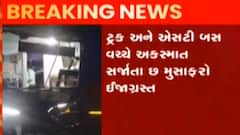 અમદાવાદ-વડોદરા એક્પ્રેસ વે ટ્રક અને બસ વચ્ચે અકસ્માત, 6 લોકો ઘાયલ
