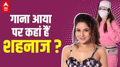 Shehnaaz Gill की फिल्म Honsla Rakh का पहला गाना रिलीज, कैसी हैं और कहां हैं शहनाज ?