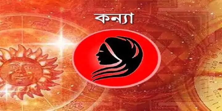 কন্যা : অপ্রত্যাশিত লাভ হতে পারে। কাজের জায়গায় সামঞ্জস্য থাকবে। লাভ বাড়বে। বিনিয়োগের বিষয়ে তাড়াহুড়ো করবেন না। পার্টনারের কাছ থেকে সাহায্য পাবেন।