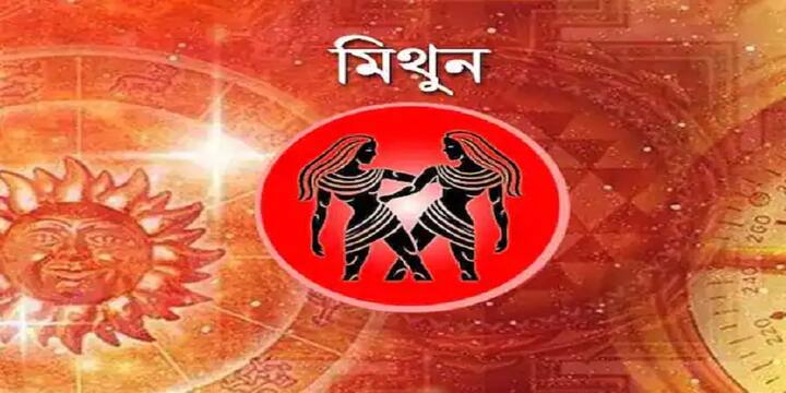 মিথুন : স্বাস্থ্যের দিক থেকে দুর্বল থাকবেন। কারও সঙ্গে আলোচনার সময় কঠোর শব্দ প্রয়োগ করা থেকে বিরত থাকুন। গাড়ি ব্যবহার করার বিষয়ে সতর্ক থাকুন মহিলারা।