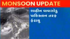 રાજ્ય પરથી ટાળ્યું શાહીન વાવાઝોડાનું સંકટ, જુઓ ગુજરાતી ન્યુઝ