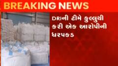 કચ્છમાં મુદ્રા પોર્ટ પર ફરી એક શખ્સની ડ્રગ્સ સાથે ધરપકડ, જુઓ ગુજરાતી ન્યુઝ