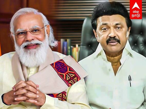 MK Stalin: உங்க திட்டம் அவசியம்! மோடிக்கு ஓகே சொன்ன ஸ்டாலின்