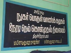 மயிலாடுதுறை மாவட்டம் முழுவதும் 5 நாட்களுக்கு நெல் கொள்முதல் நிலையங்கள் மூடல்