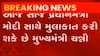 પંજાબના CM ચન્ની આજે કરશે PM મોદી સાથે મુલાકાત, શેના વિશે કરશે ચર્ચા?